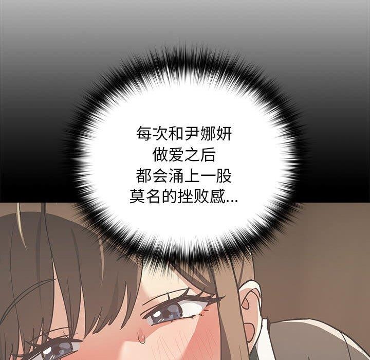《下班后的例行恋爱》漫画 第55話