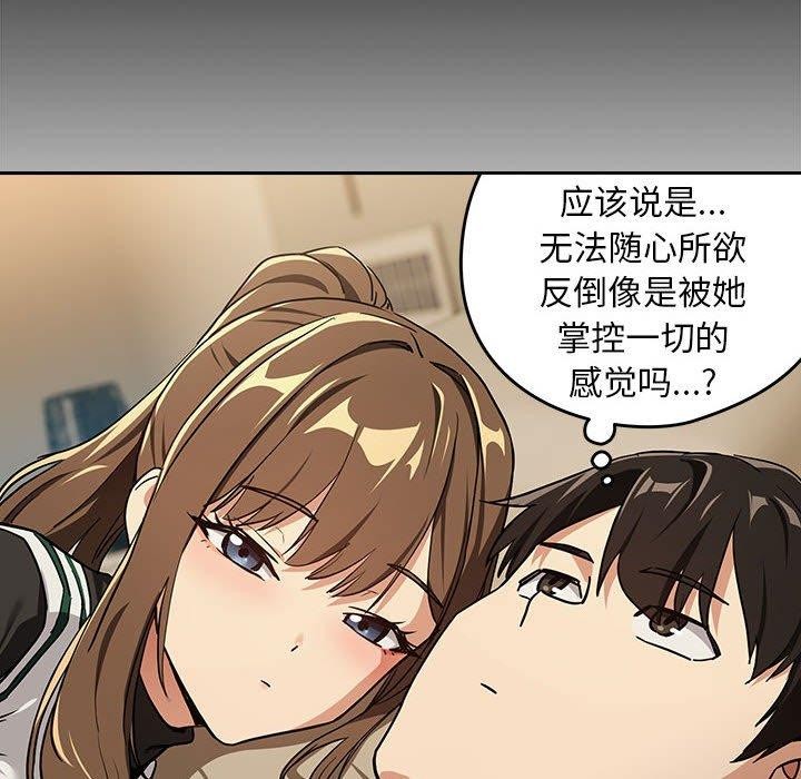 《下班后的例行恋爱》漫画 第55話