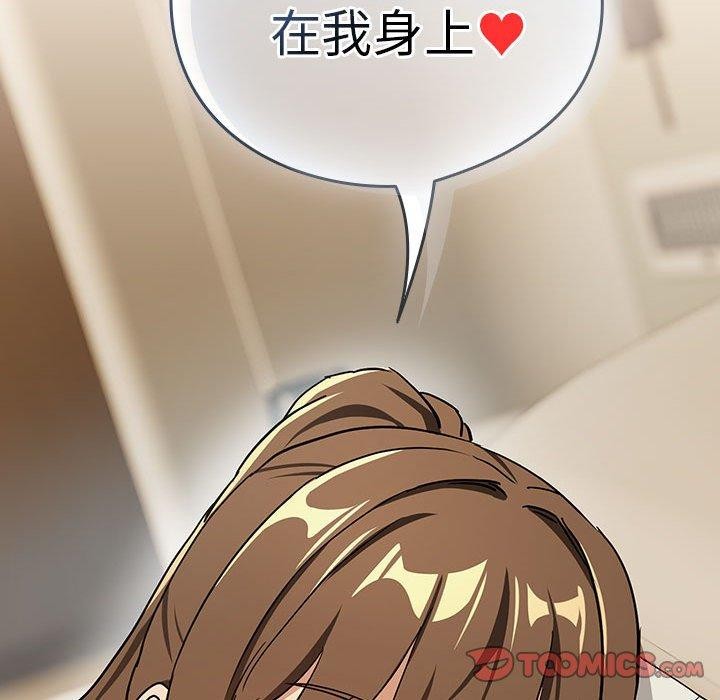《下班后的例行恋爱》漫画 第55話