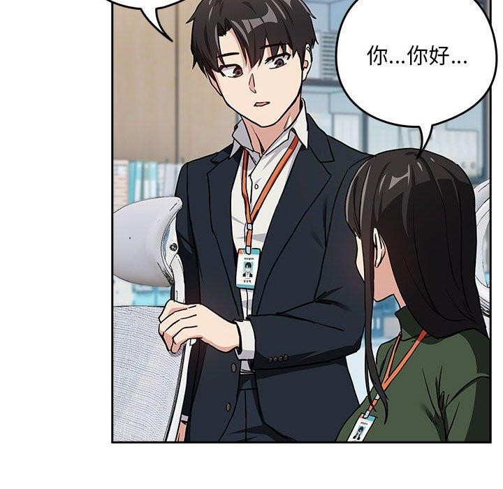 《下班后的例行恋爱》漫画 第55話