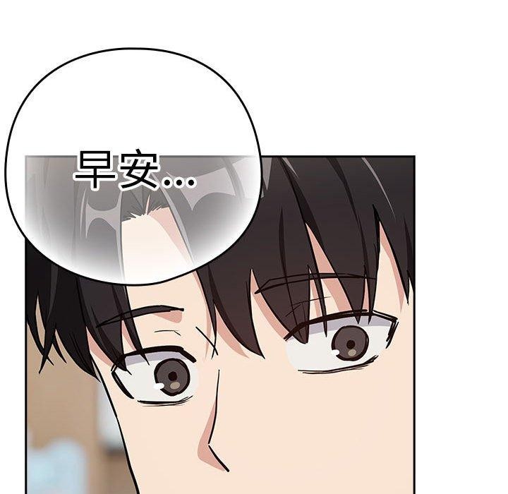《下班后的例行恋爱》漫画 第55話