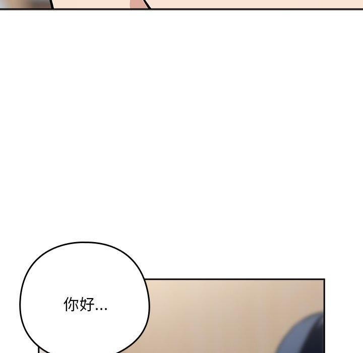 《下班后的例行恋爱》漫画 第56話