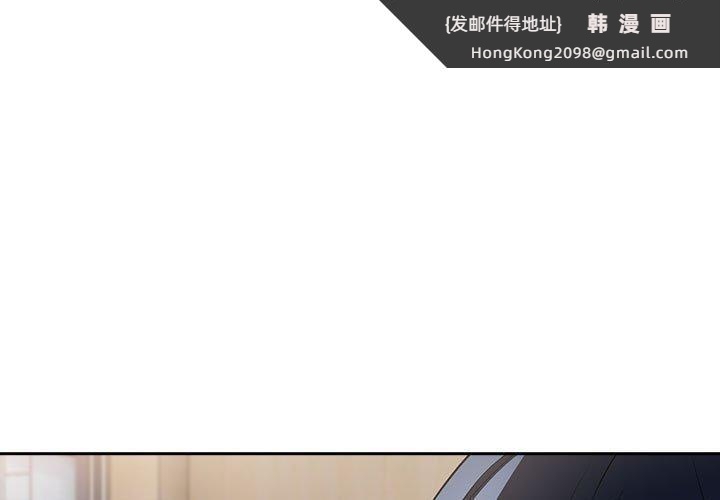 《下班后的例行恋爱》漫画 第56話