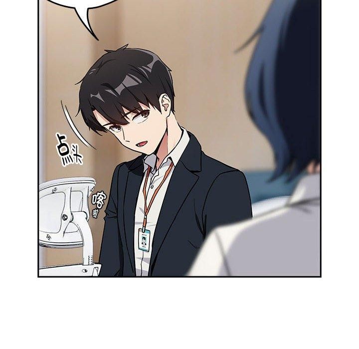 《下班后的例行恋爱》漫画 第56話