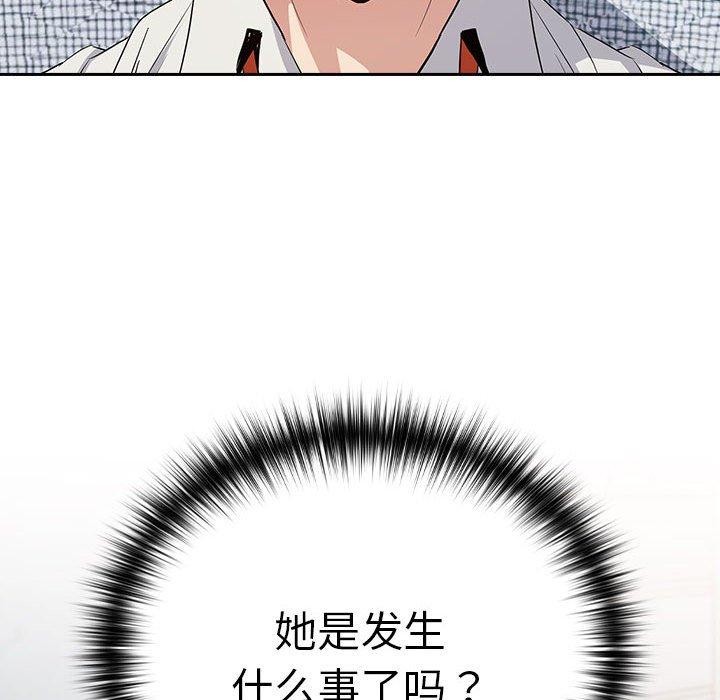 《下班后的例行恋爱》漫画 第56話