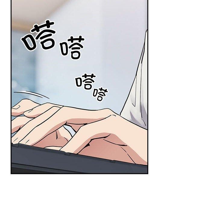 《下班后的例行恋爱》漫画 第56話
