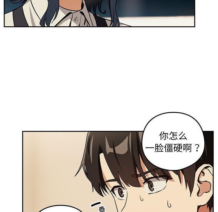 《下班后的例行恋爱》漫画 第56話