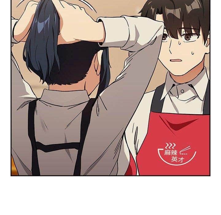 《下班后的例行恋爱》漫画 第56話