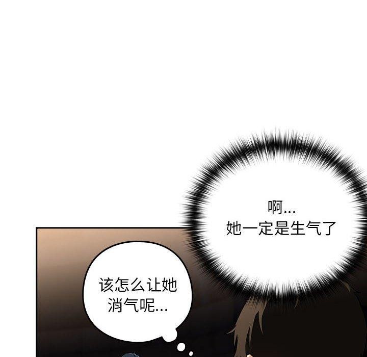 《下班后的例行恋爱》漫画 第56話