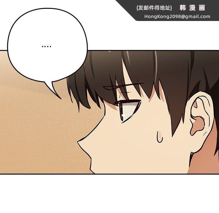 《下班后的例行恋爱》漫画 第56話