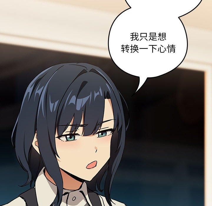 《下班后的例行恋爱》漫画 第56話