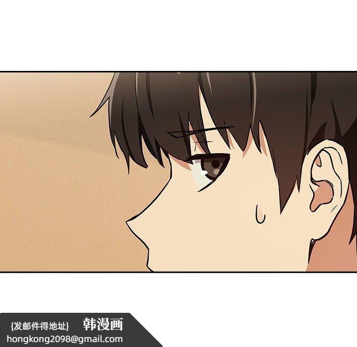 《下班后的例行恋爱》漫画 第56話