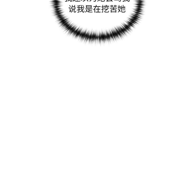《下班后的例行恋爱》漫画 第56話
