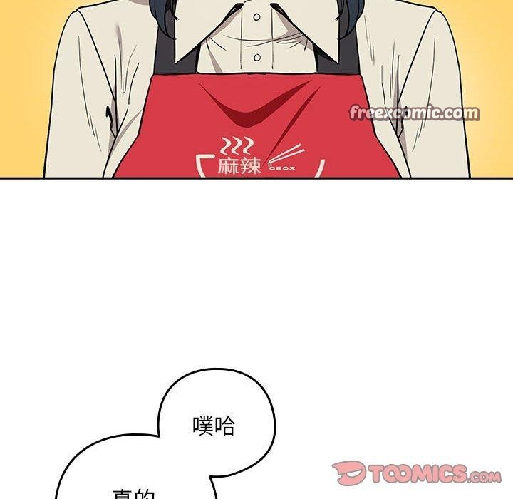 《下班后的例行恋爱》漫画 第56話