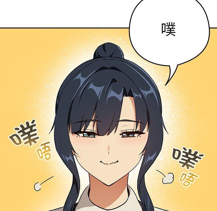 《下班后的例行恋爱》漫画 第56話