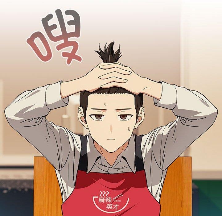《下班后的例行恋爱》漫画 第56話