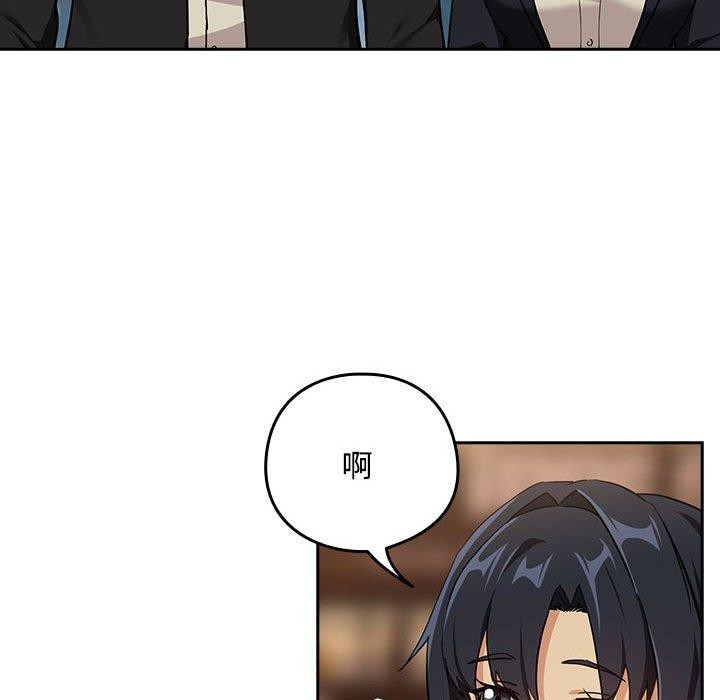 《下班后的例行恋爱》漫画 第56話