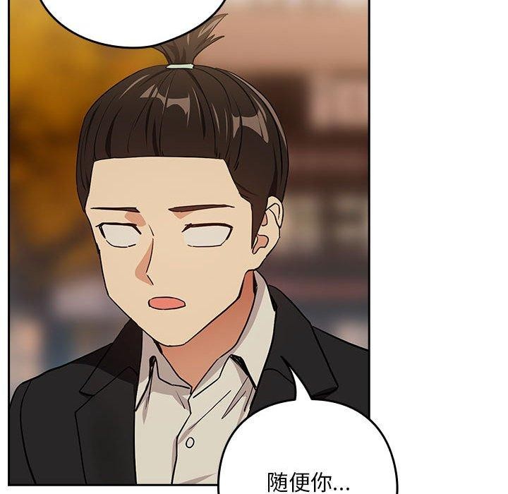 《下班后的例行恋爱》漫画 第56話