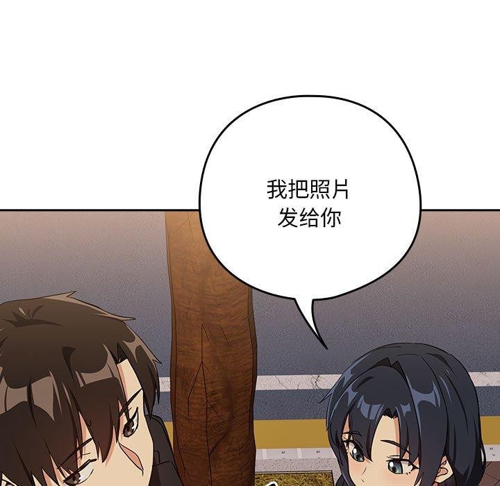 《下班后的例行恋爱》漫画 第56話