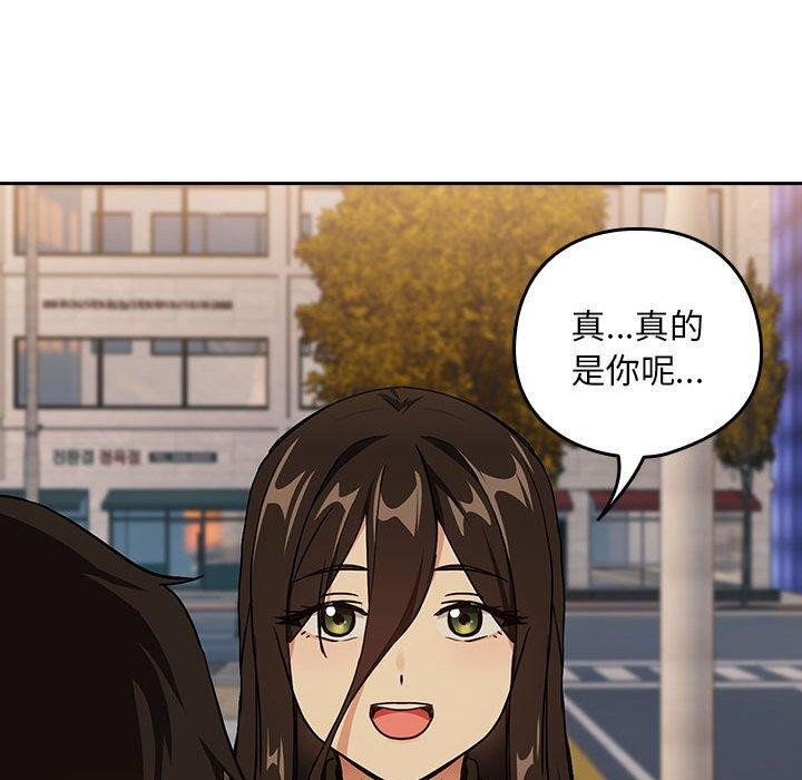 《下班后的例行恋爱》漫画 第56話