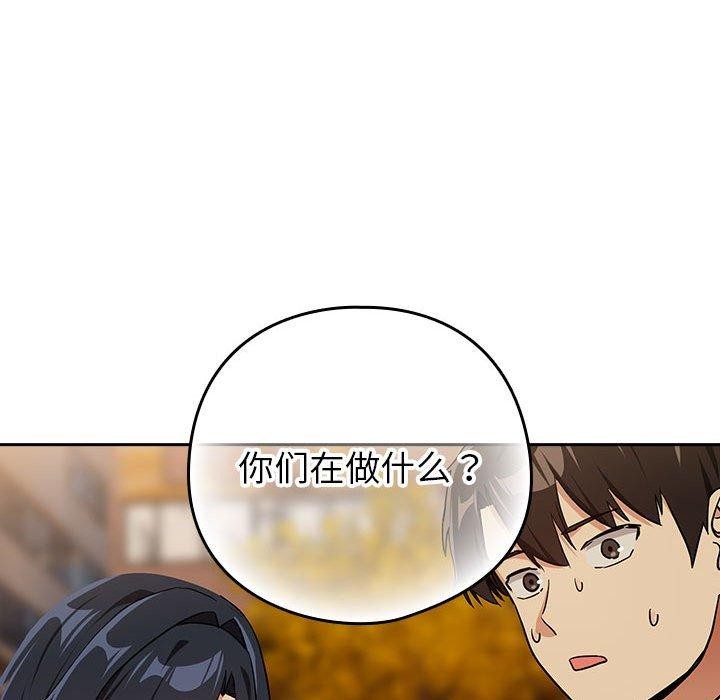 《下班后的例行恋爱》漫画 第56話