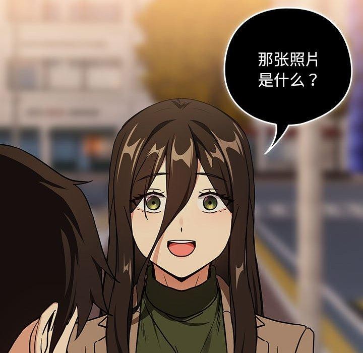 《下班后的例行恋爱》漫画 第56話