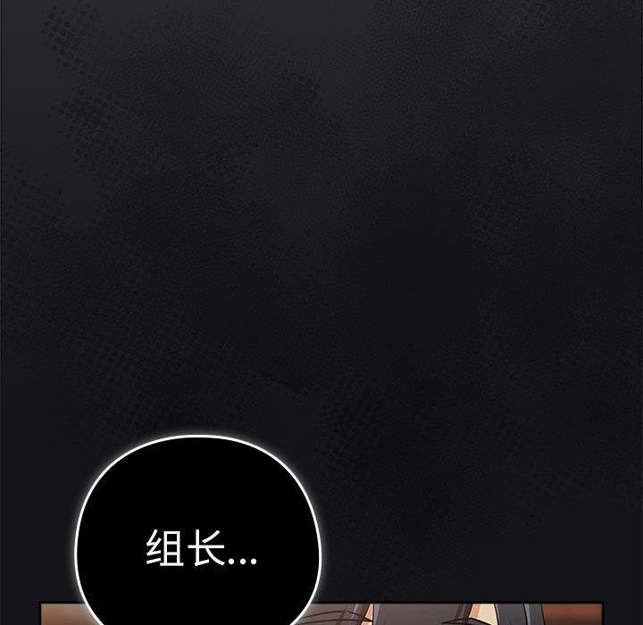 《下班后的例行恋爱》漫画 第56話