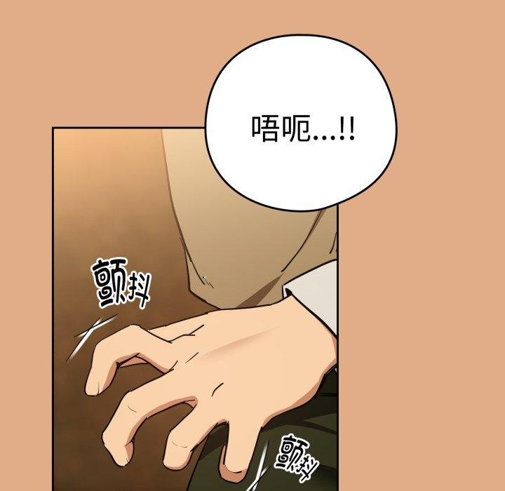 《下班后的例行恋爱》漫画 第58話