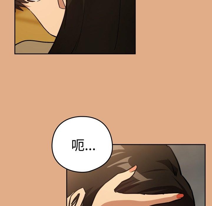 《下班后的例行恋爱》漫画 第58話