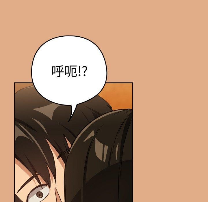 《下班后的例行恋爱》漫画 第58話