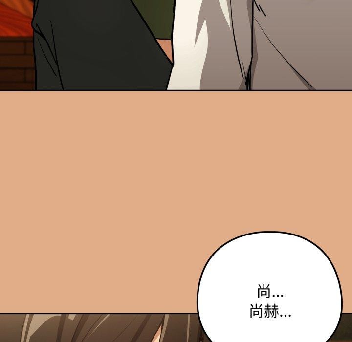 《下班后的例行恋爱》漫画 第58話