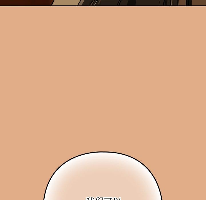 《下班后的例行恋爱》漫画 第58話