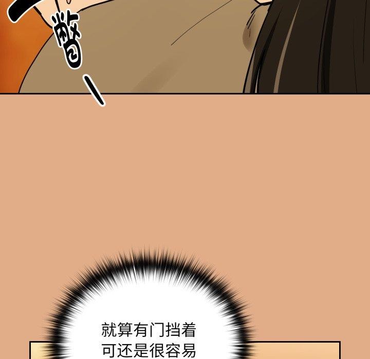 《下班后的例行恋爱》漫画 第58話