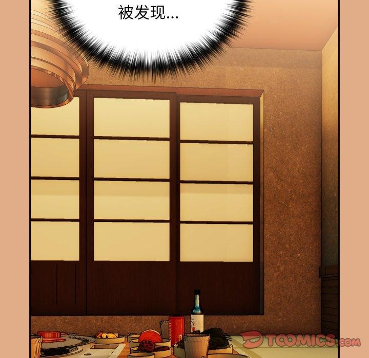 《下班后的例行恋爱》漫画 第58話