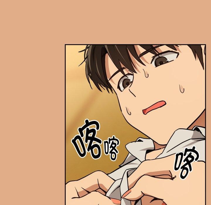 《下班后的例行恋爱》漫画 第58話