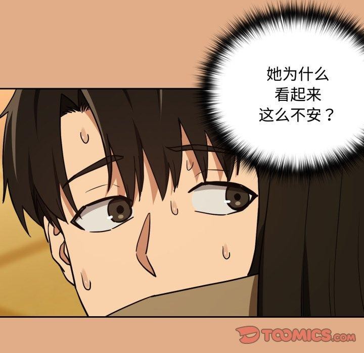 《下班后的例行恋爱》漫画 第58話