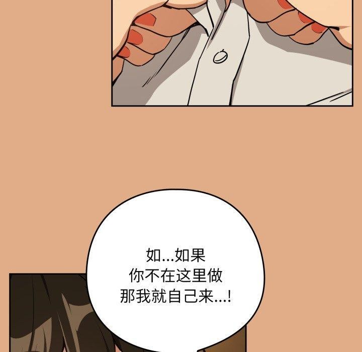 《下班后的例行恋爱》漫画 第58話