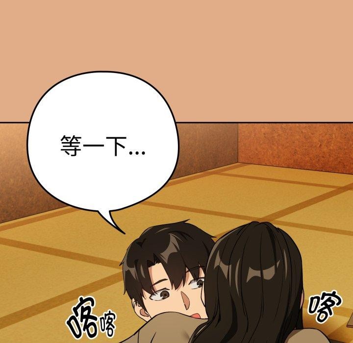 《下班后的例行恋爱》漫画 第58話