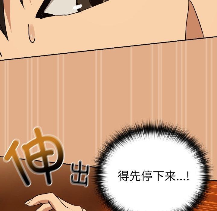 《下班后的例行恋爱》漫画 第58話