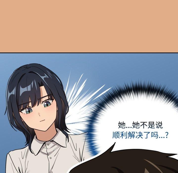 《下班后的例行恋爱》漫画 第58話