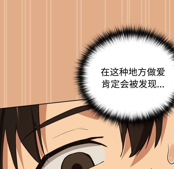 《下班后的例行恋爱》漫画 第58話