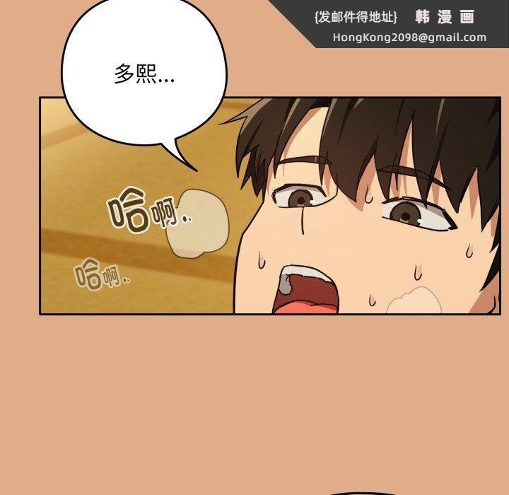《下班后的例行恋爱》漫画 第58話