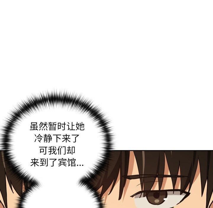 《下班后的例行恋爱》漫画 第58話