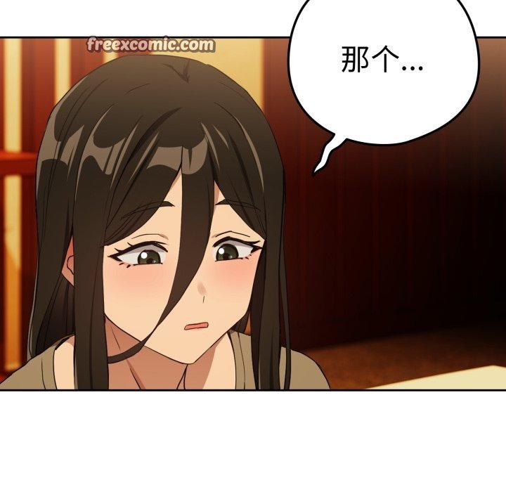 《下班后的例行恋爱》漫画 第58話