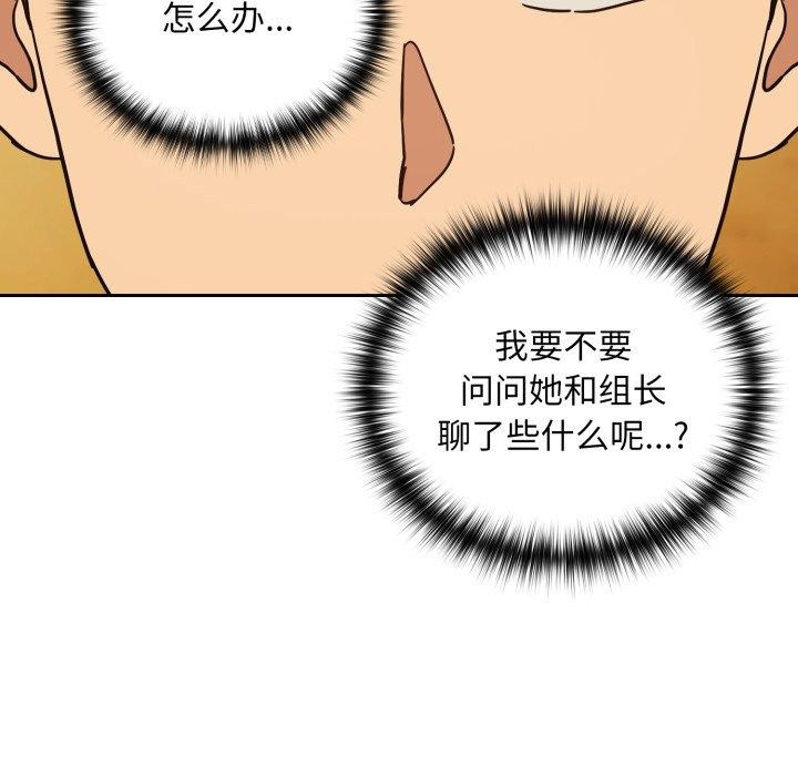《下班后的例行恋爱》漫画 第58話