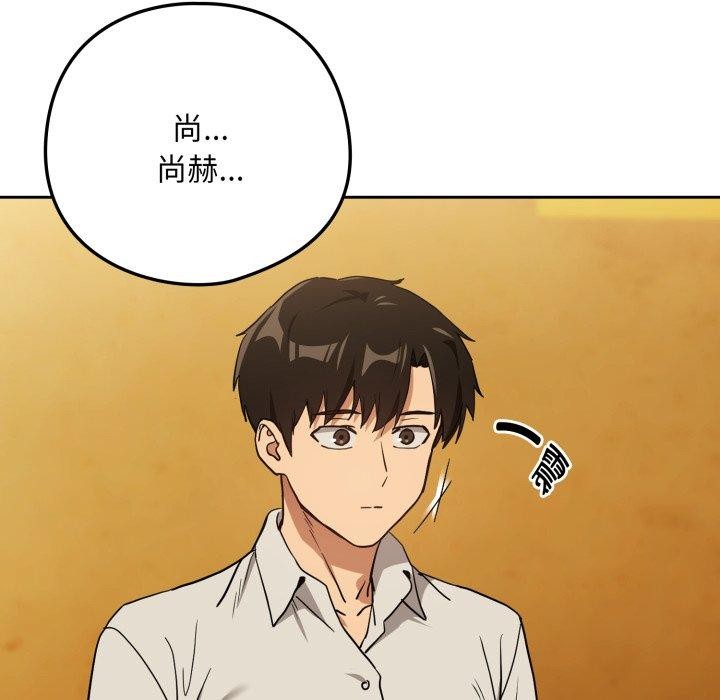 《下班后的例行恋爱》漫画 第58話