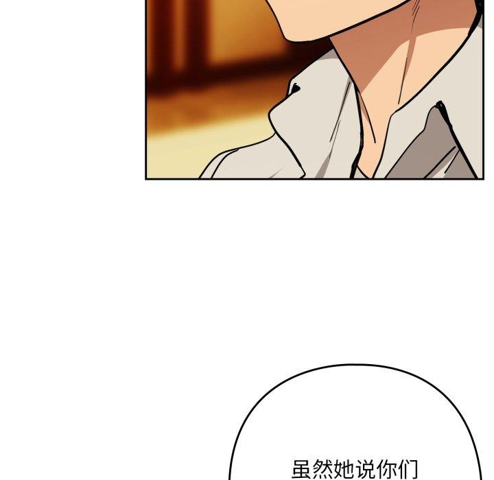 《下班后的例行恋爱》漫画 第58話