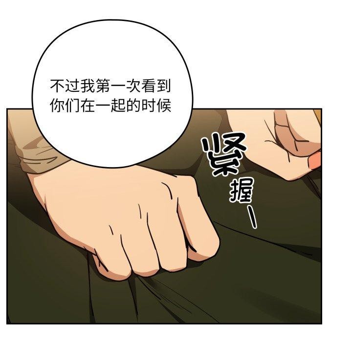 《下班后的例行恋爱》漫画 第58話