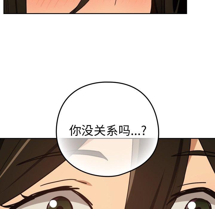 《下班后的例行恋爱》漫画 第58話