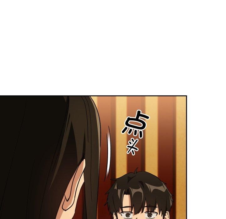 《下班后的例行恋爱》漫画 第58話
